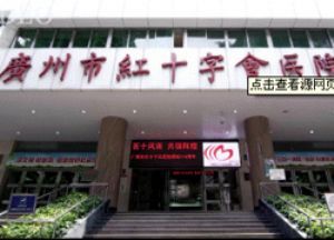 項(xiàng)目中標(biāo)--廣州市白云區(qū)紅十字會(huì)醫(yī)院數(shù)字高清視頻監(jiān)控系統(tǒng)采購(gòu)及相關(guān)服務(wù)詢價(jià)采購(gòu)項(xiàng)目