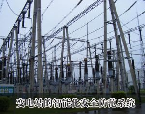 變電站的智能化安全防范